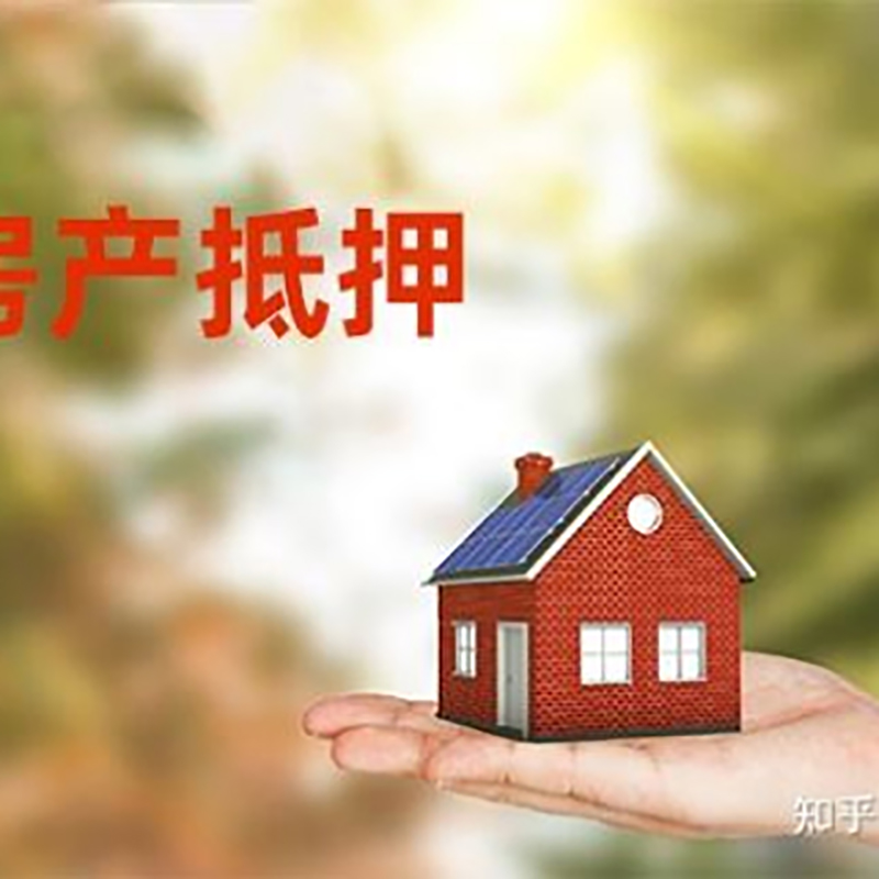 寿宁重庆私人抵押借款办理需要的流程