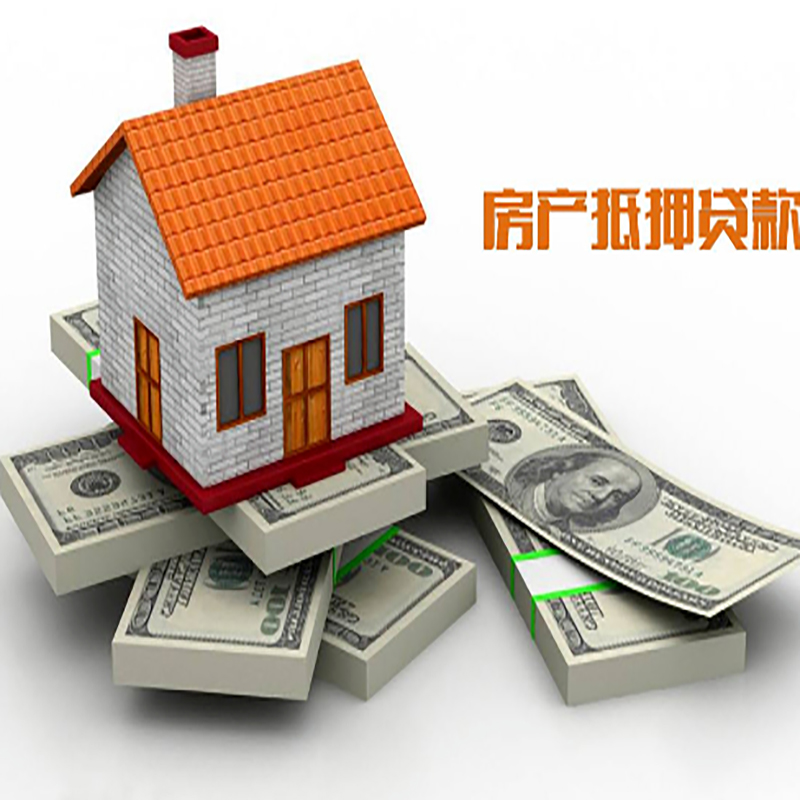 寿宁房产抵押贷款条件|寿宁房屋抵押贷款