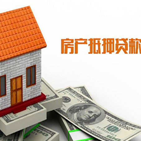 寿宁房子有贷款怎么办理抵押贷款？
