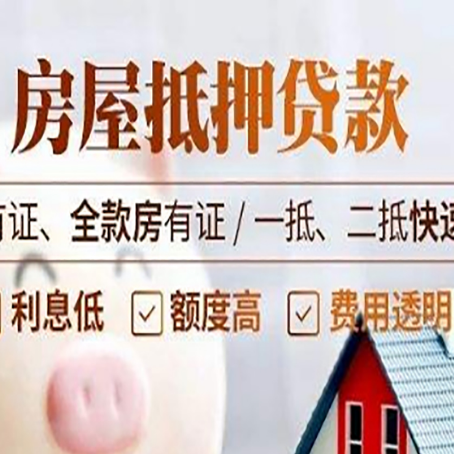 寿宁贷款中介公司新渝启服要的资料