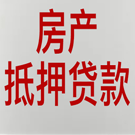 寿宁贷款中介公司新渝启服收入如何确定