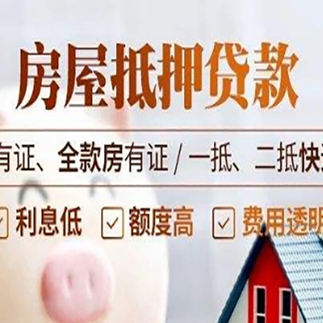 寿宁贷款中介公司新渝启服要注意事项