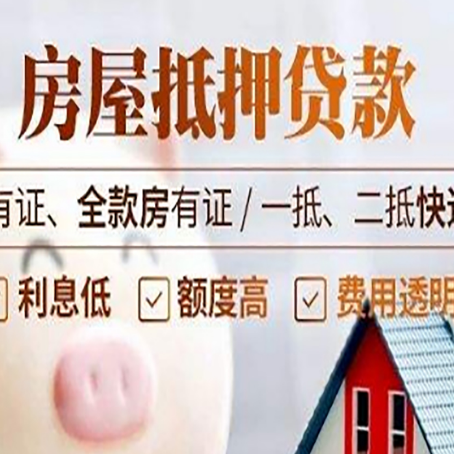 寿宁贷款中介公司新渝启服本地公司