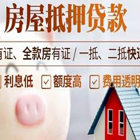 寿宁贷款中介公司新渝启服实力公司